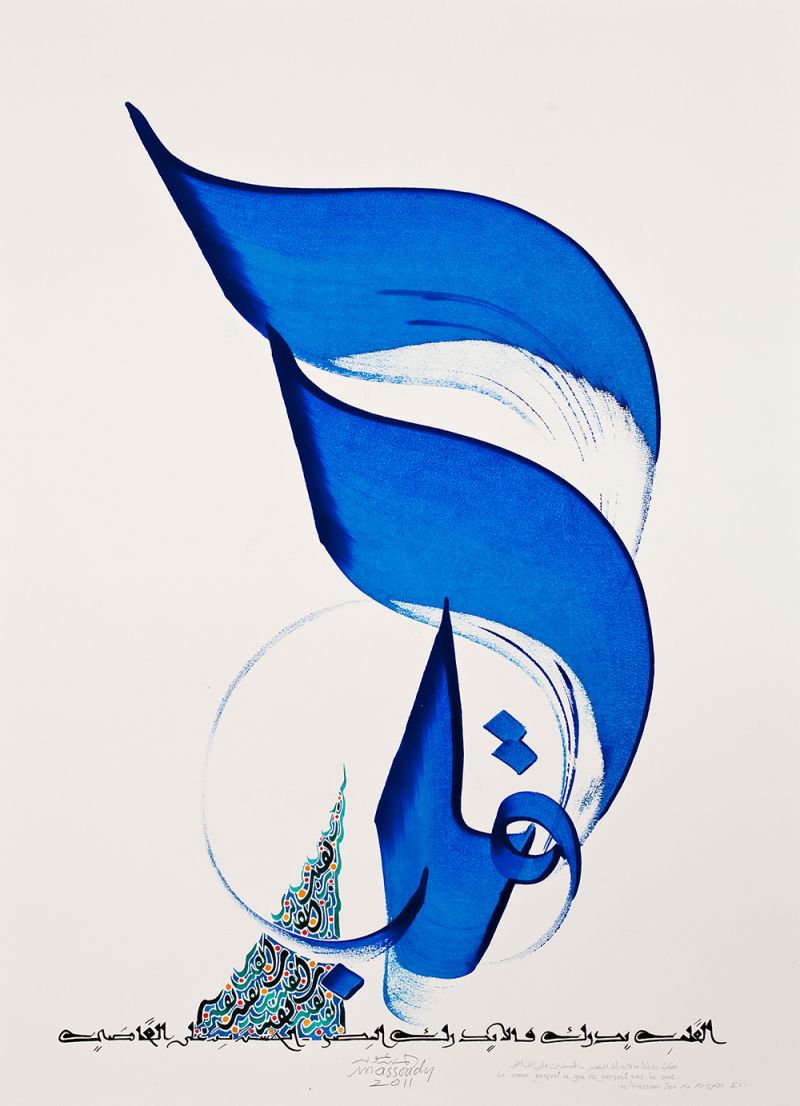 Hassan Massoudy, Le cœur perçoit ce que ne perçoit pas la vue, 2011