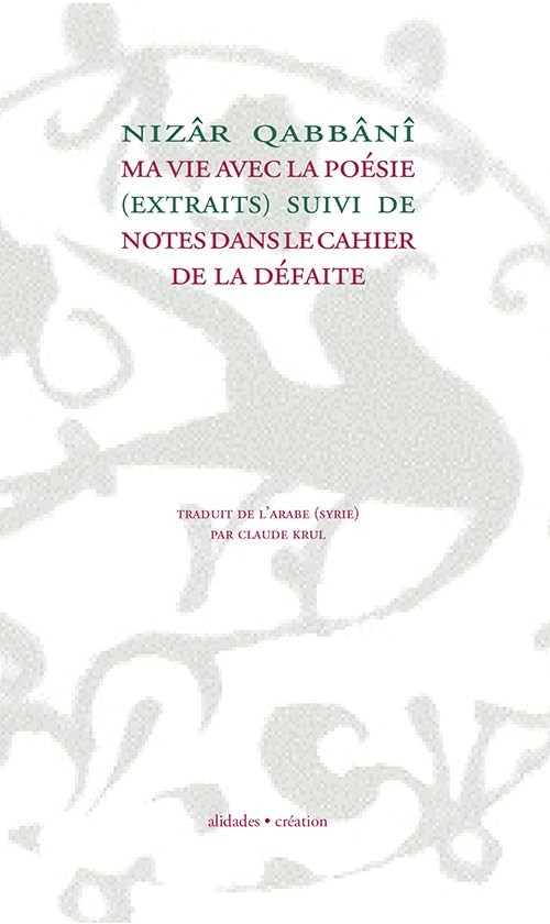 « Ma vie avec la poésie » suivi de « Notes dans le cahier de la défaite »